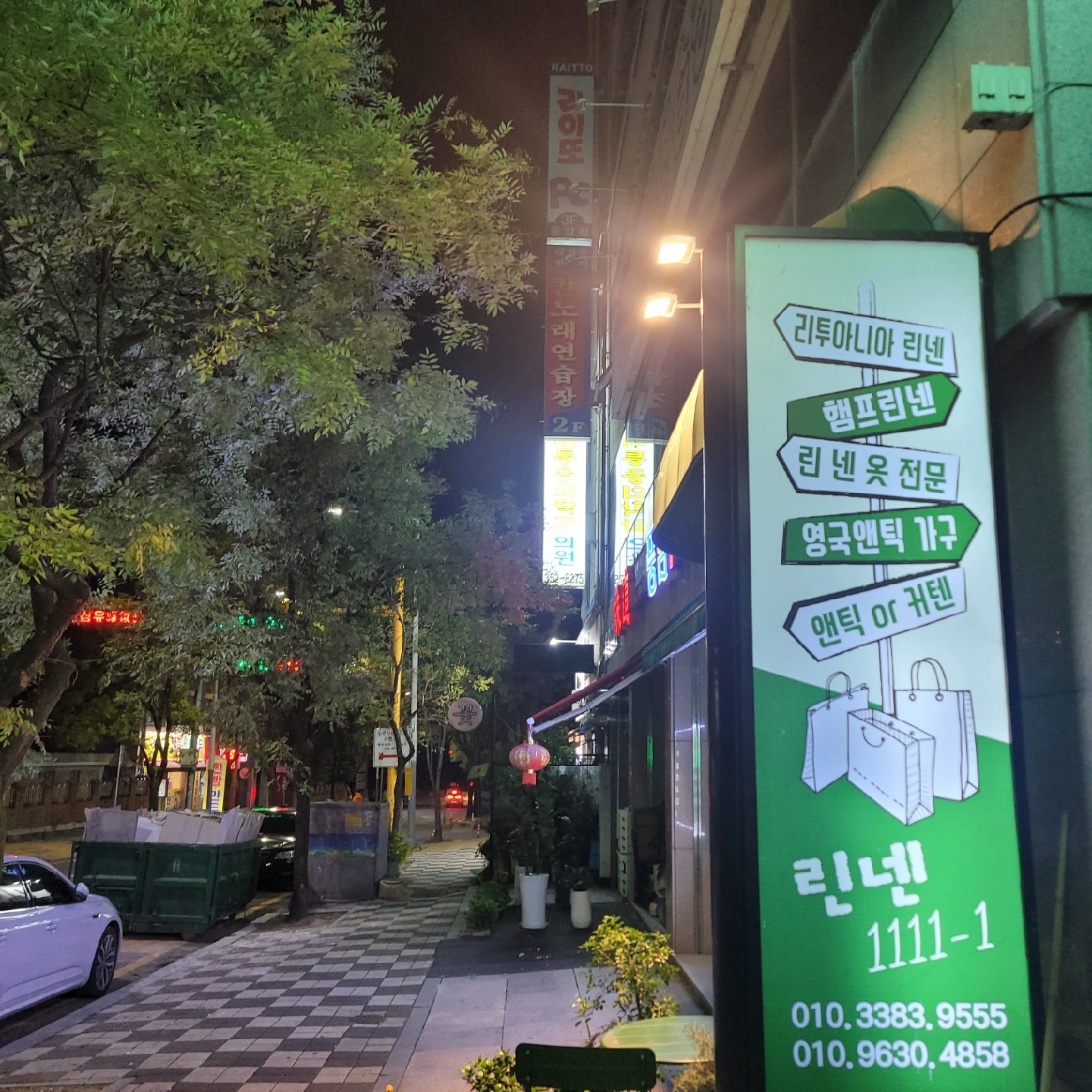 광주광역시 북구 용봉동 이웃들이 자주 가는 노래방 | 당근