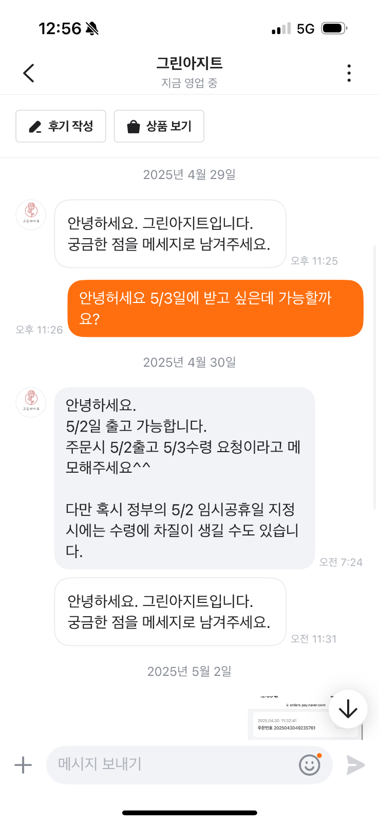 그린아지트 picture 5