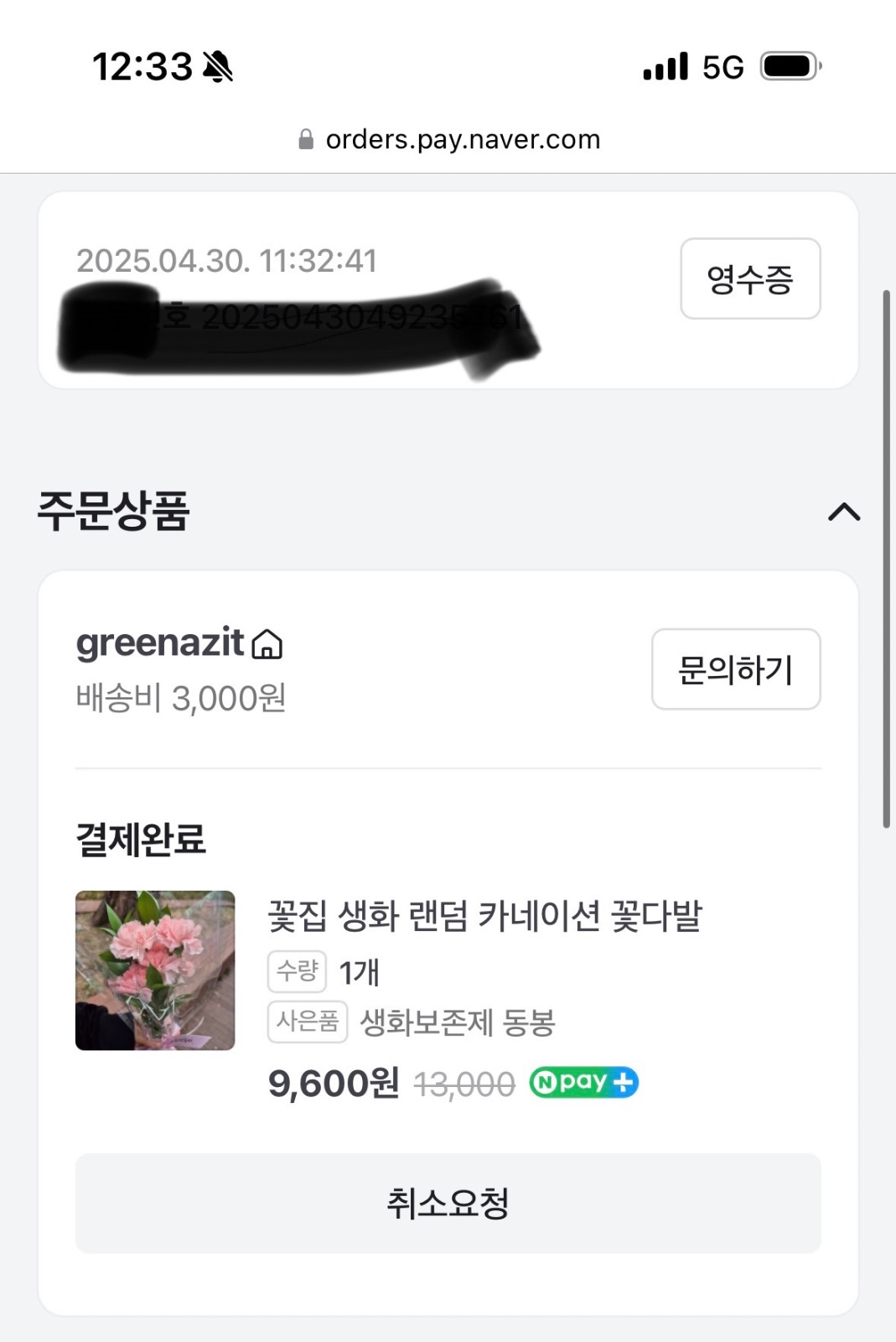 그린아지트 picture 6