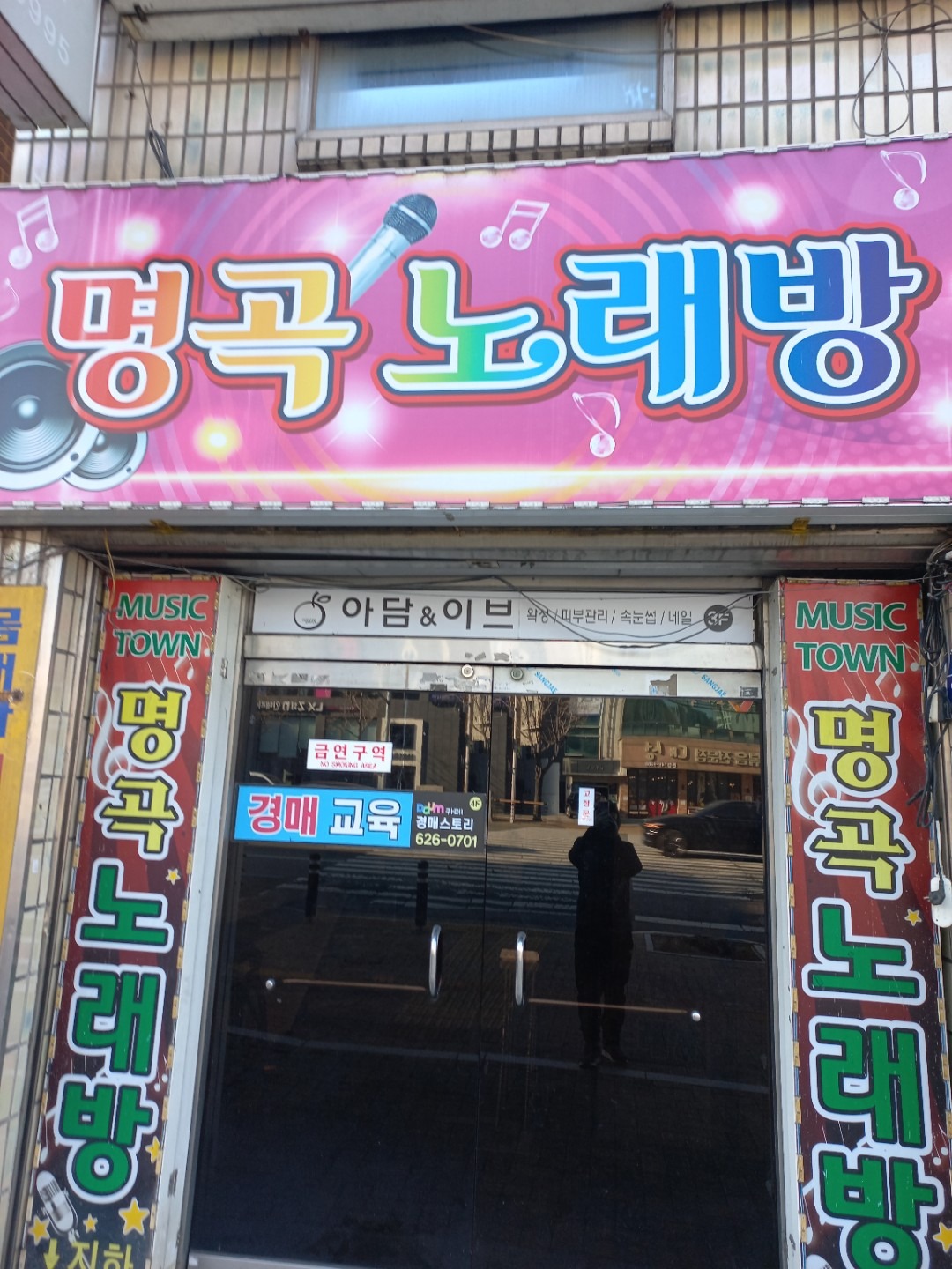 대구광역시 수성구 신매동 이웃들이 자주 가는 노래방 | 당근