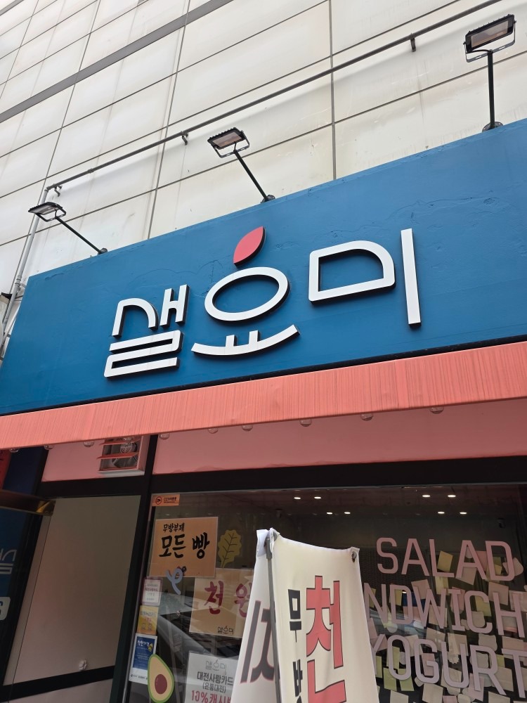 샐요미 picture 4