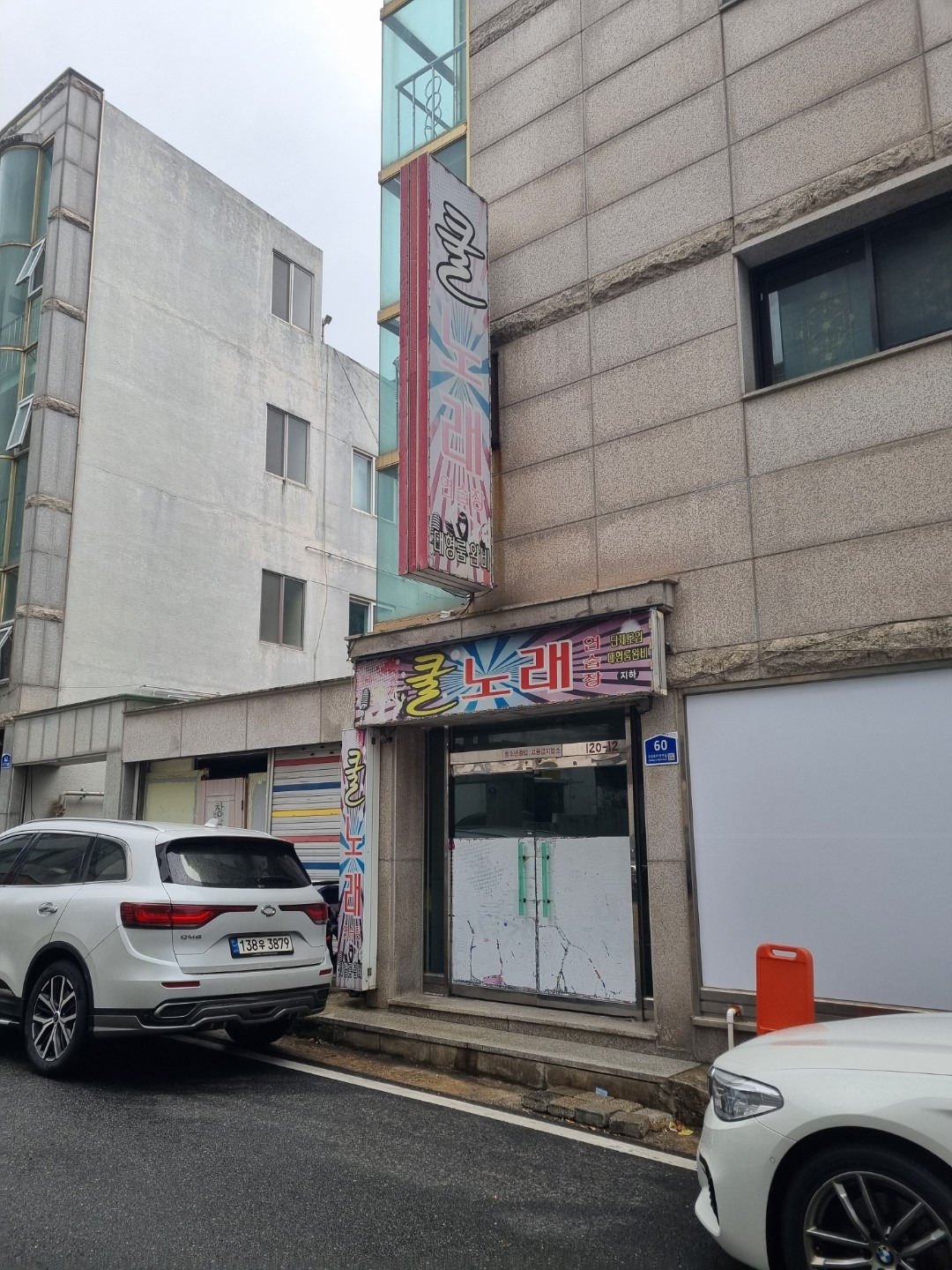 대전광역시 유성구 지족동 이웃들이 자주 가는 노래방 | 당근