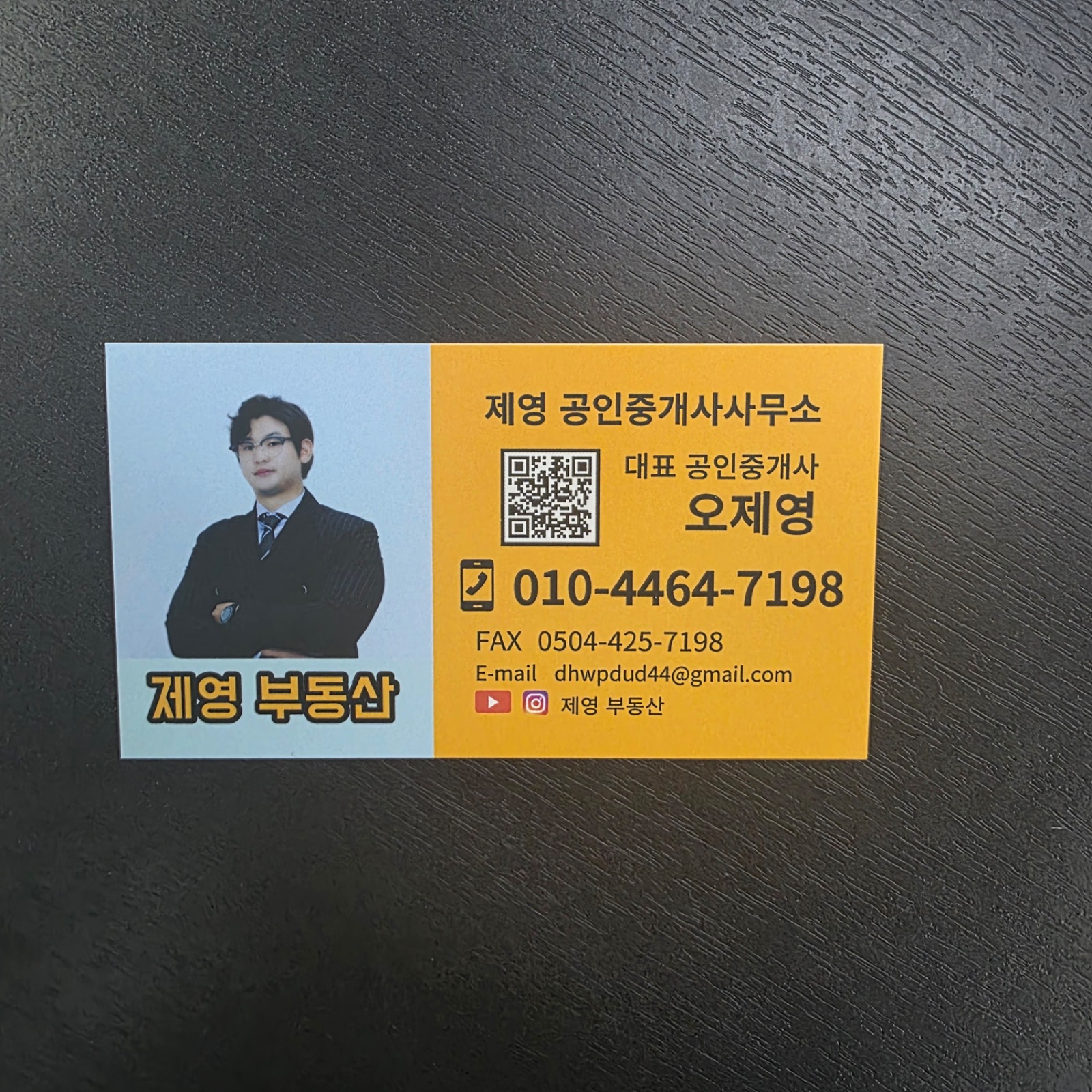 제영공인중개사사무소 picture 1