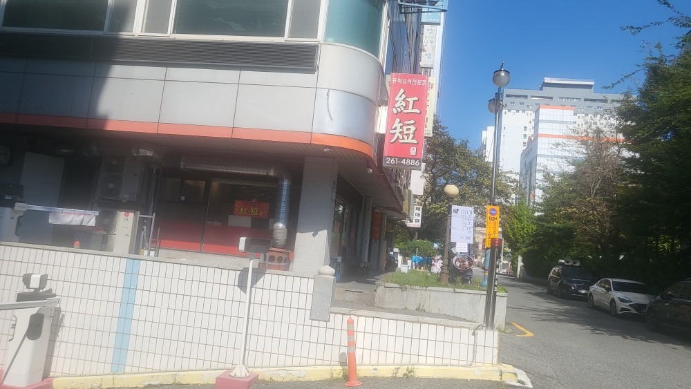 홍단중화요리