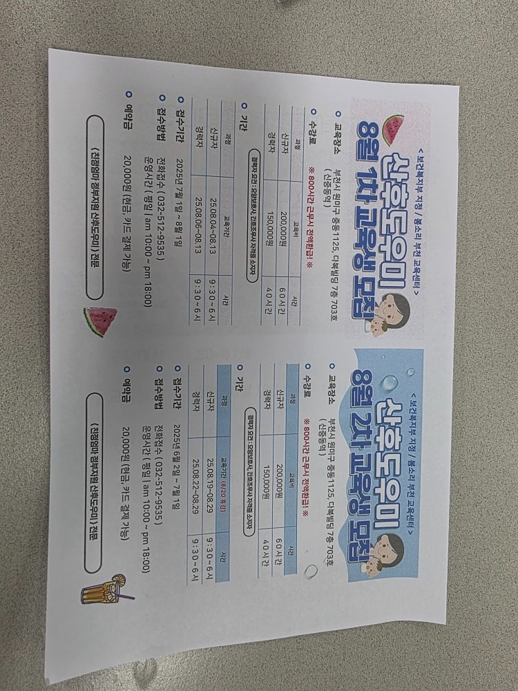 봄소리 산후도우미 부천 picture 1