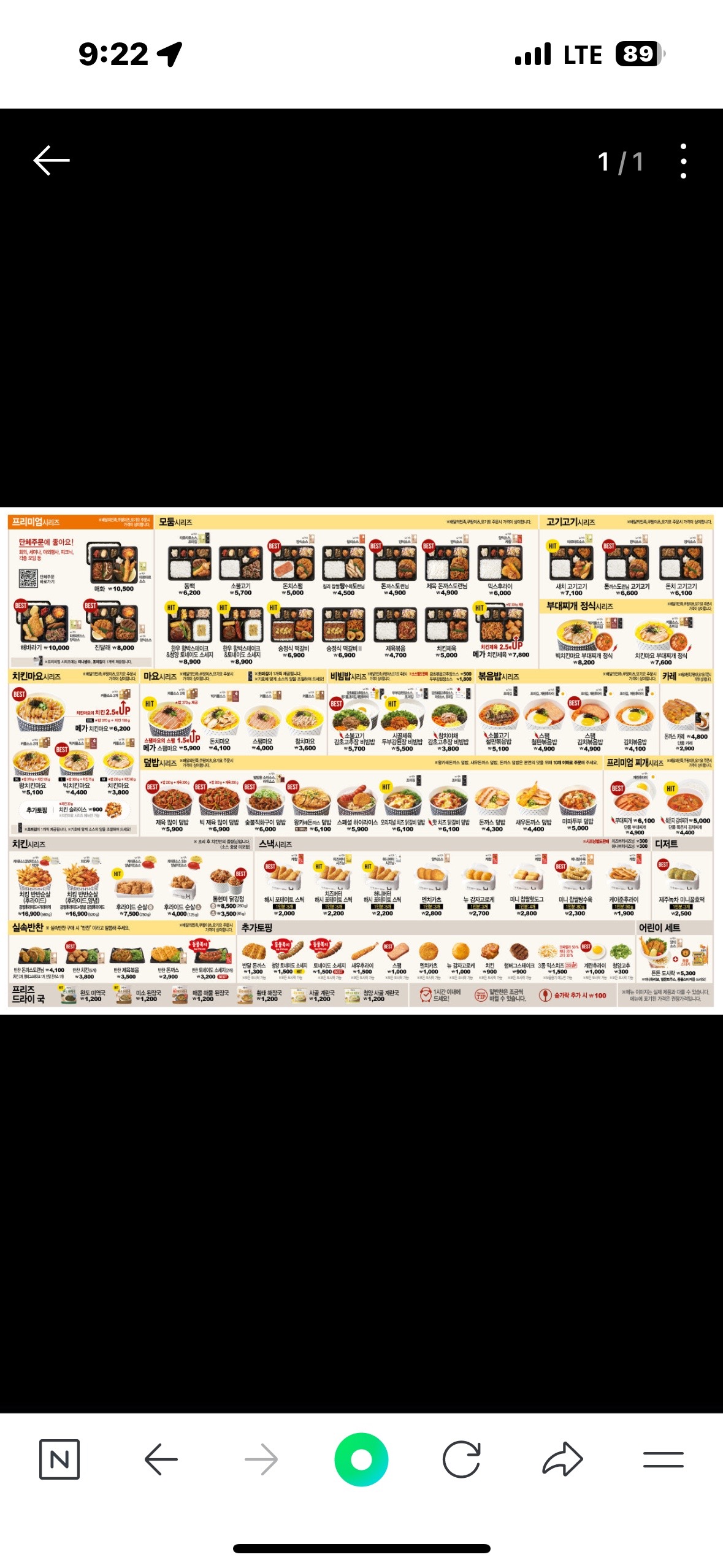 한솥도시락 충남대.과기대점 | 대전광역시 유성구 궁동 | 일반분식 | 당근 동네 업체