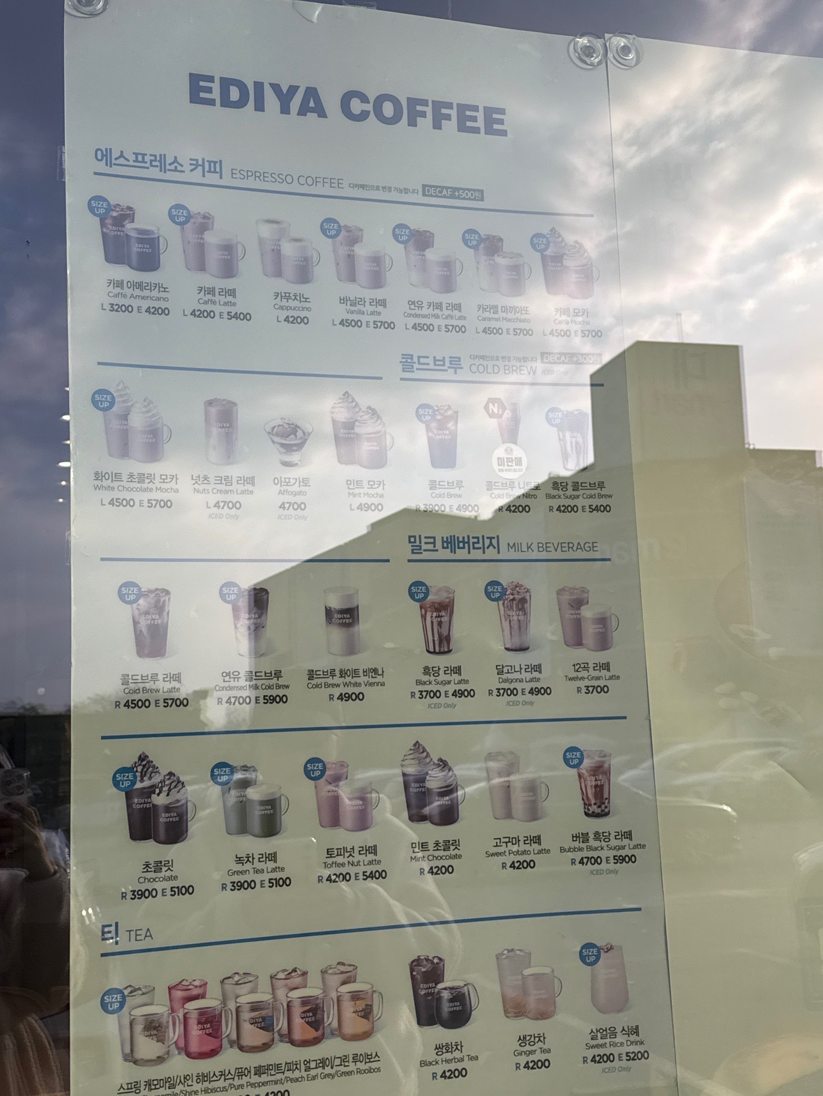 이디야커피 제천고명점 | 충청북도 제천시 강제동 | 카페 | 당근 동네 업체