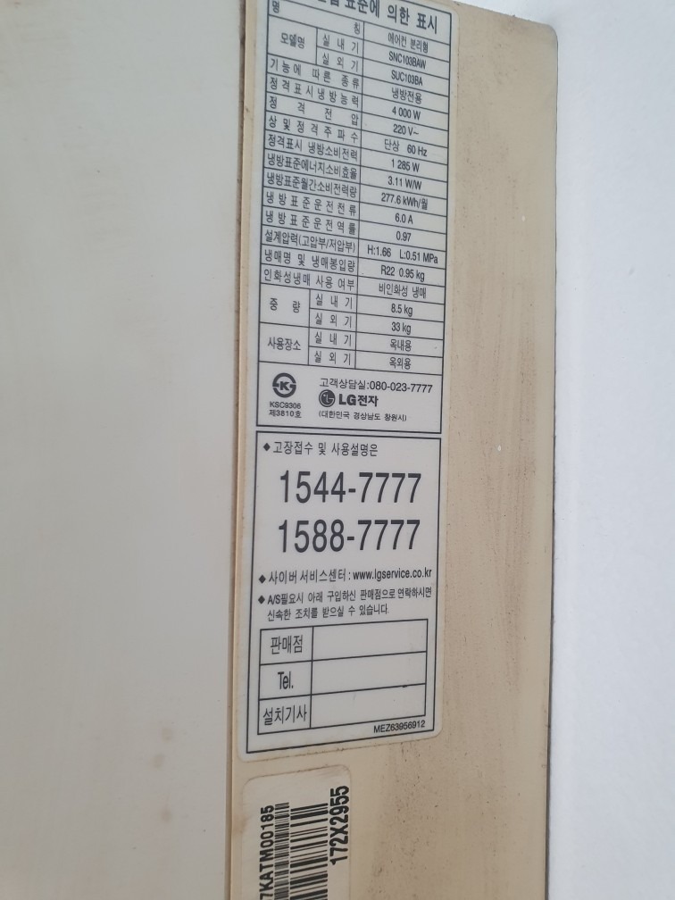 중고에어컨판매가스충전 picture 1