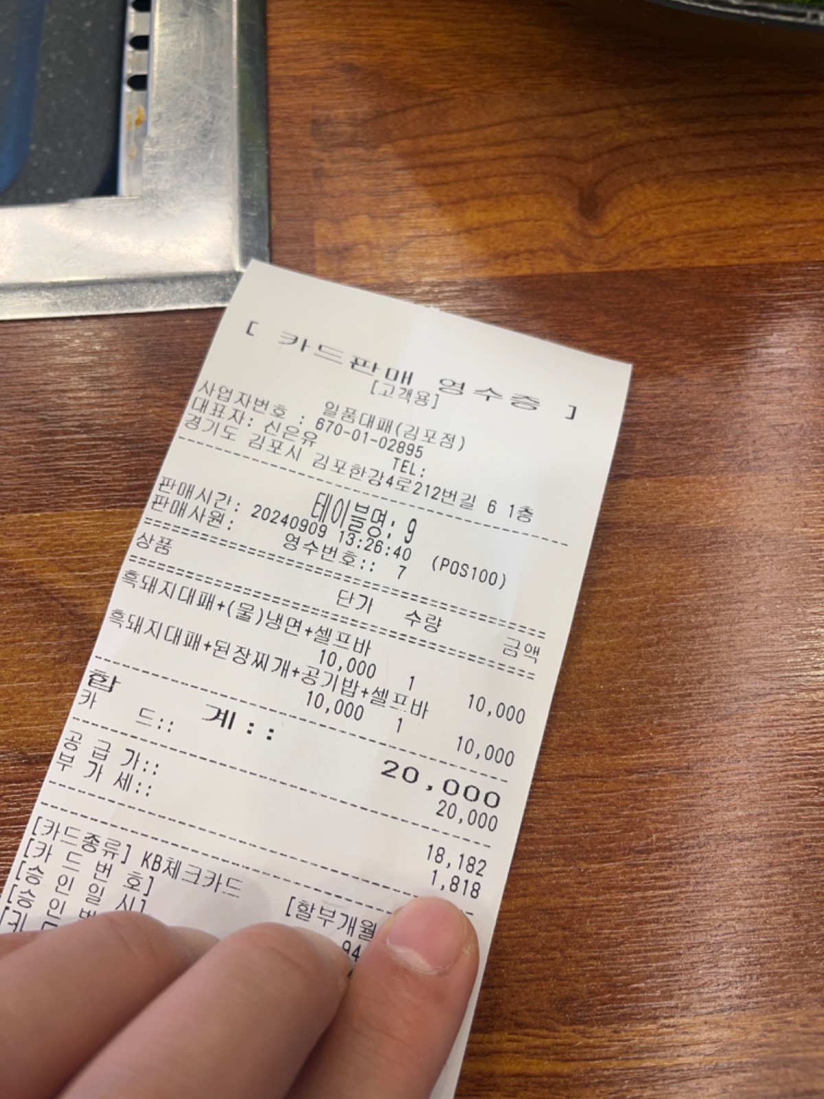 일품대패장기점 picture 5