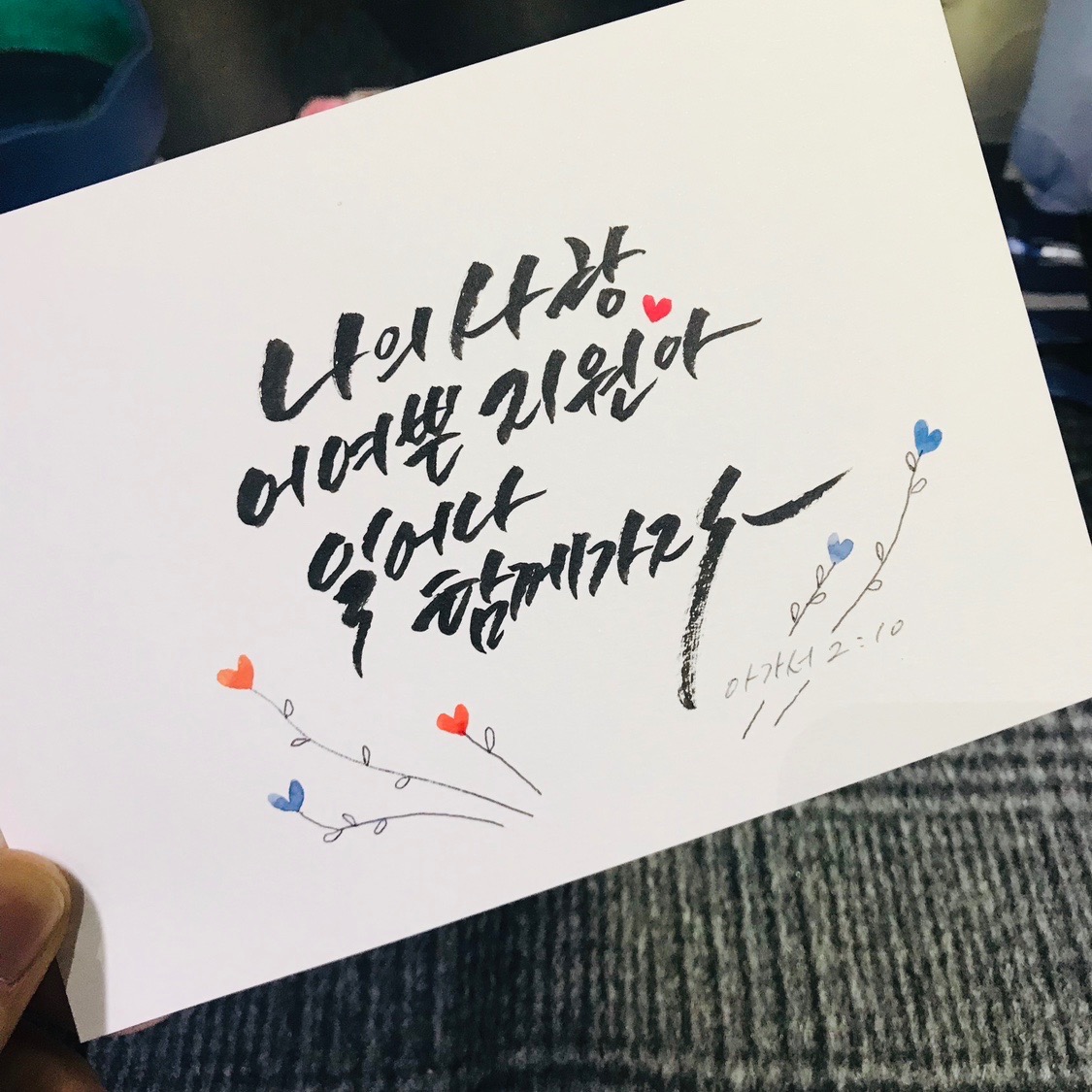 캘��리그라피 그리다