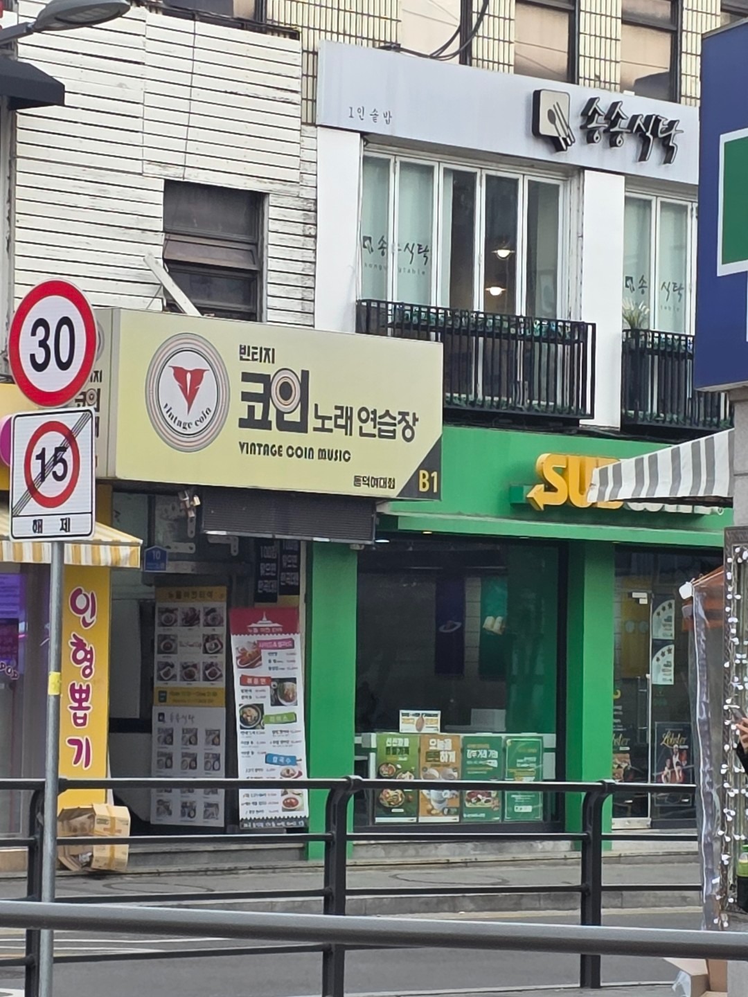 서울특별시 성북구 길음동 이웃들이 자주 가는 노래방 | 당근