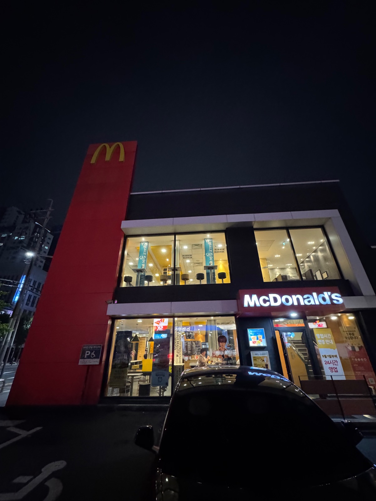 맥도날드 대전유천DT점