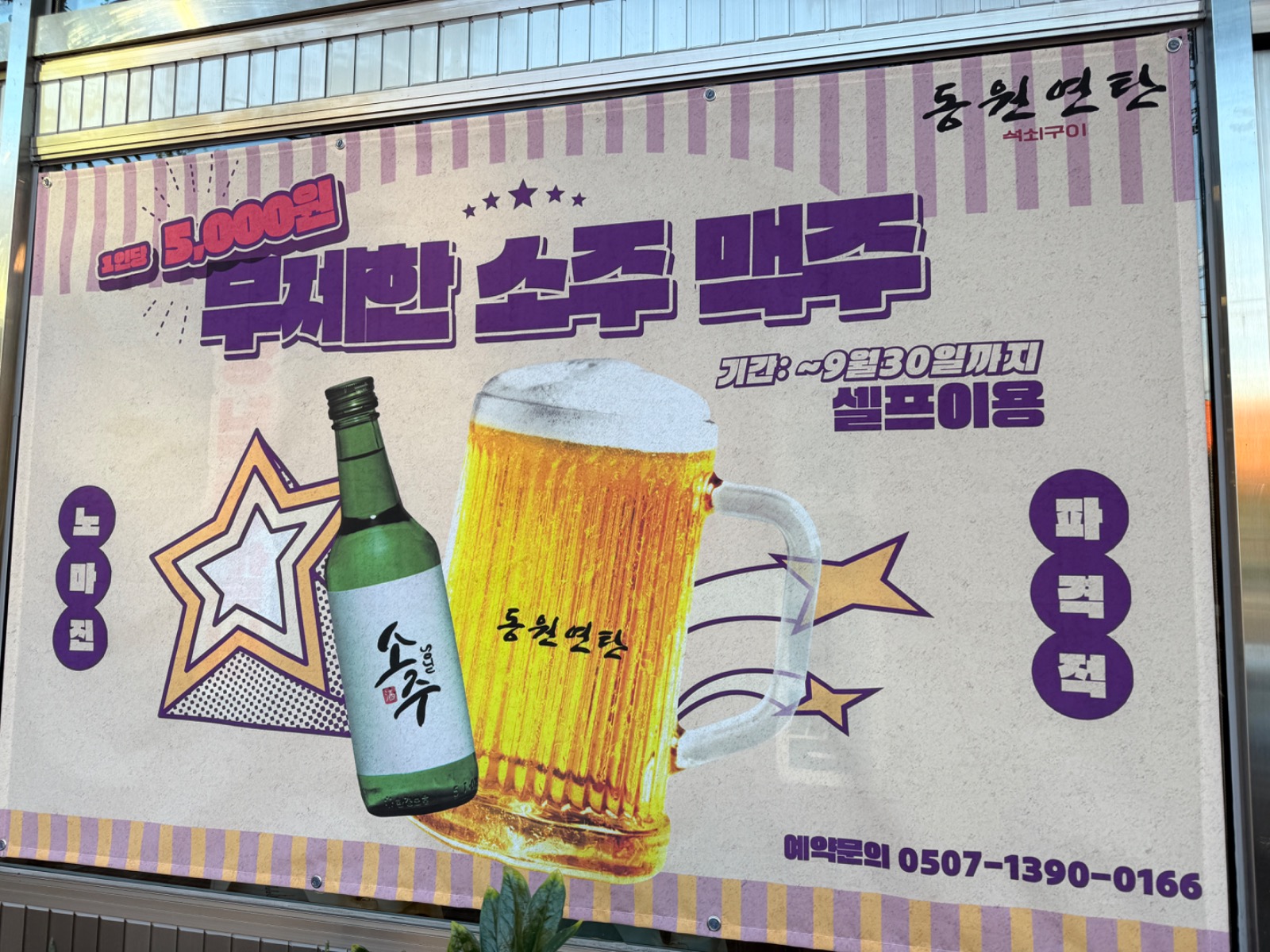 두두둔치신 review