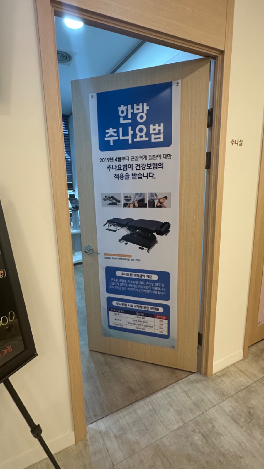 청주민한의원 picture 2