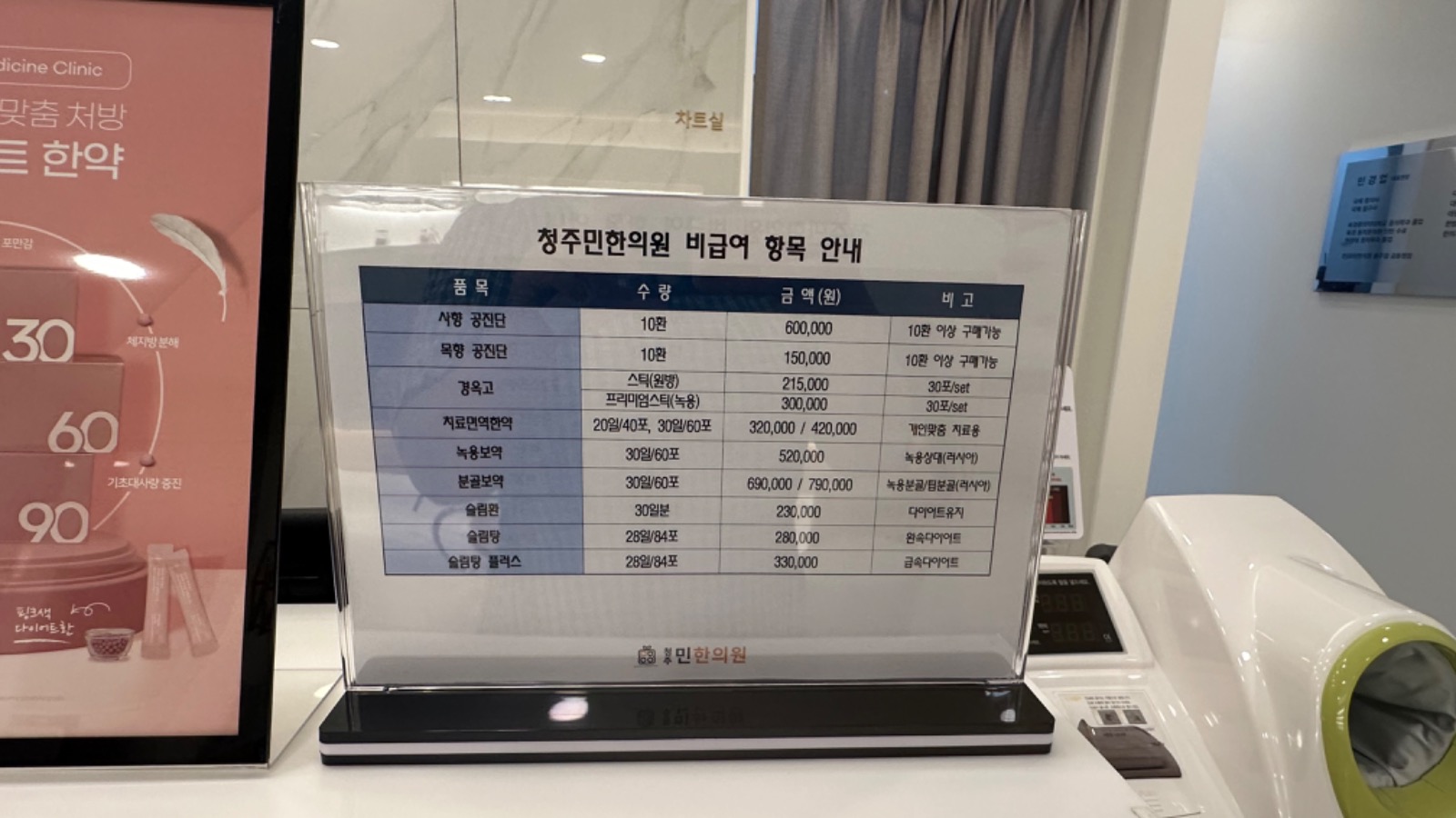 청주민한의원 picture 3