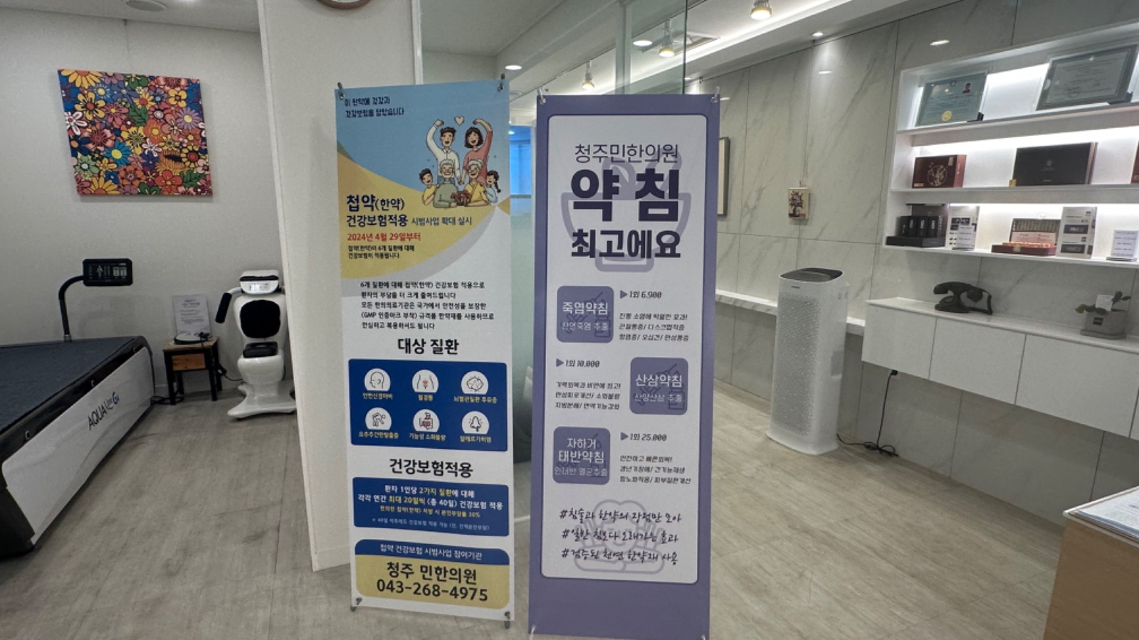 청주민한의원 picture 4