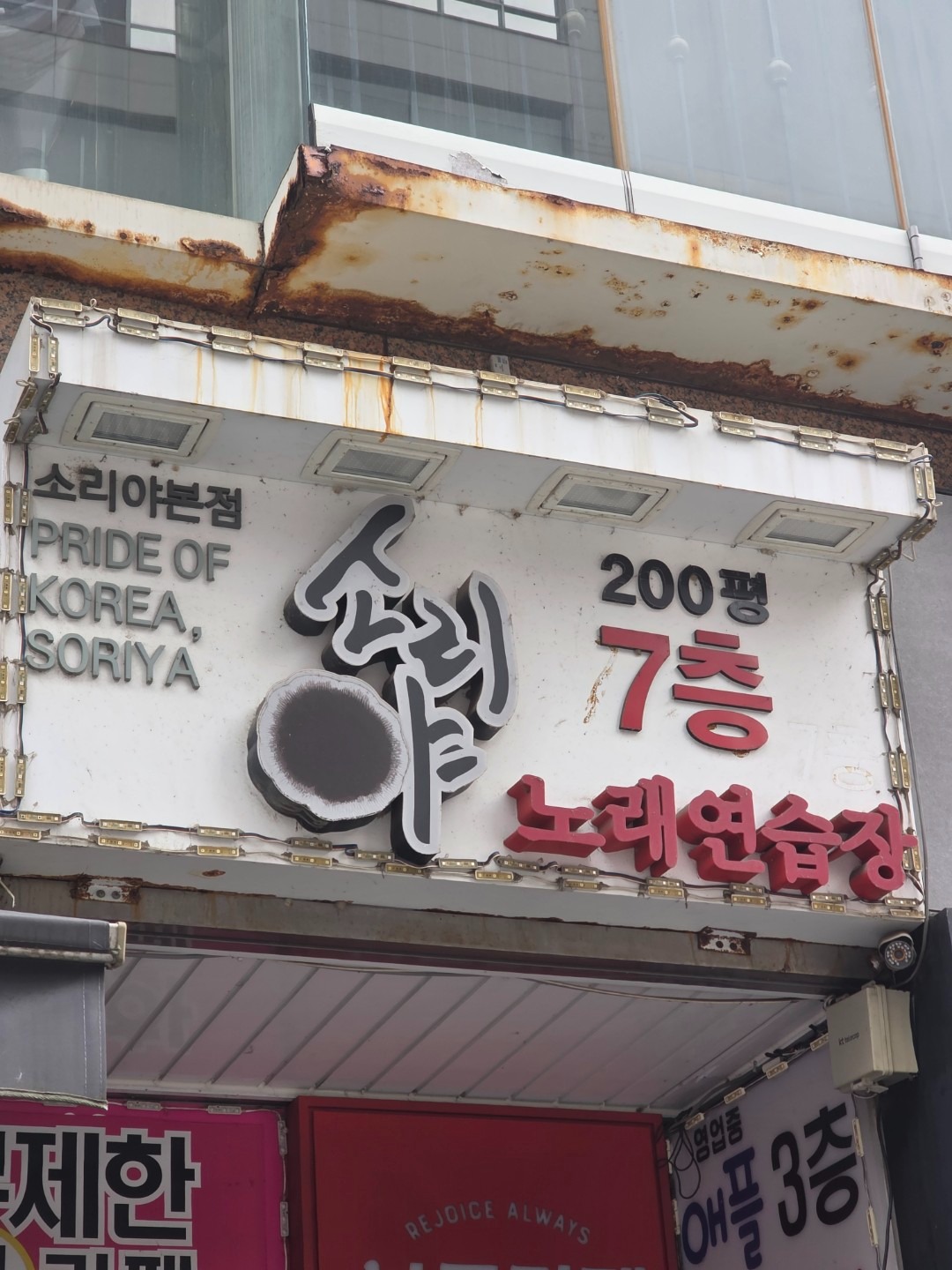 경기도 고양시 일산동구 식사동 이웃들이 자주 가는 노래방 | 당근