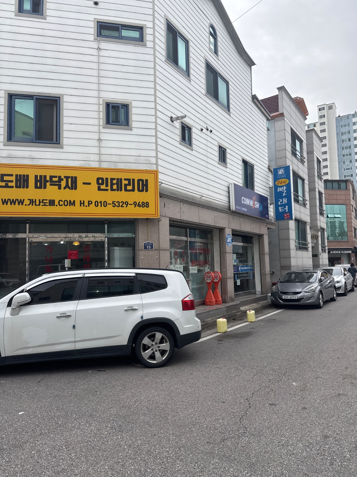 코인워시24 | 경기도 의정부시 민락동 | 세탁소 | 당근 동네 업체