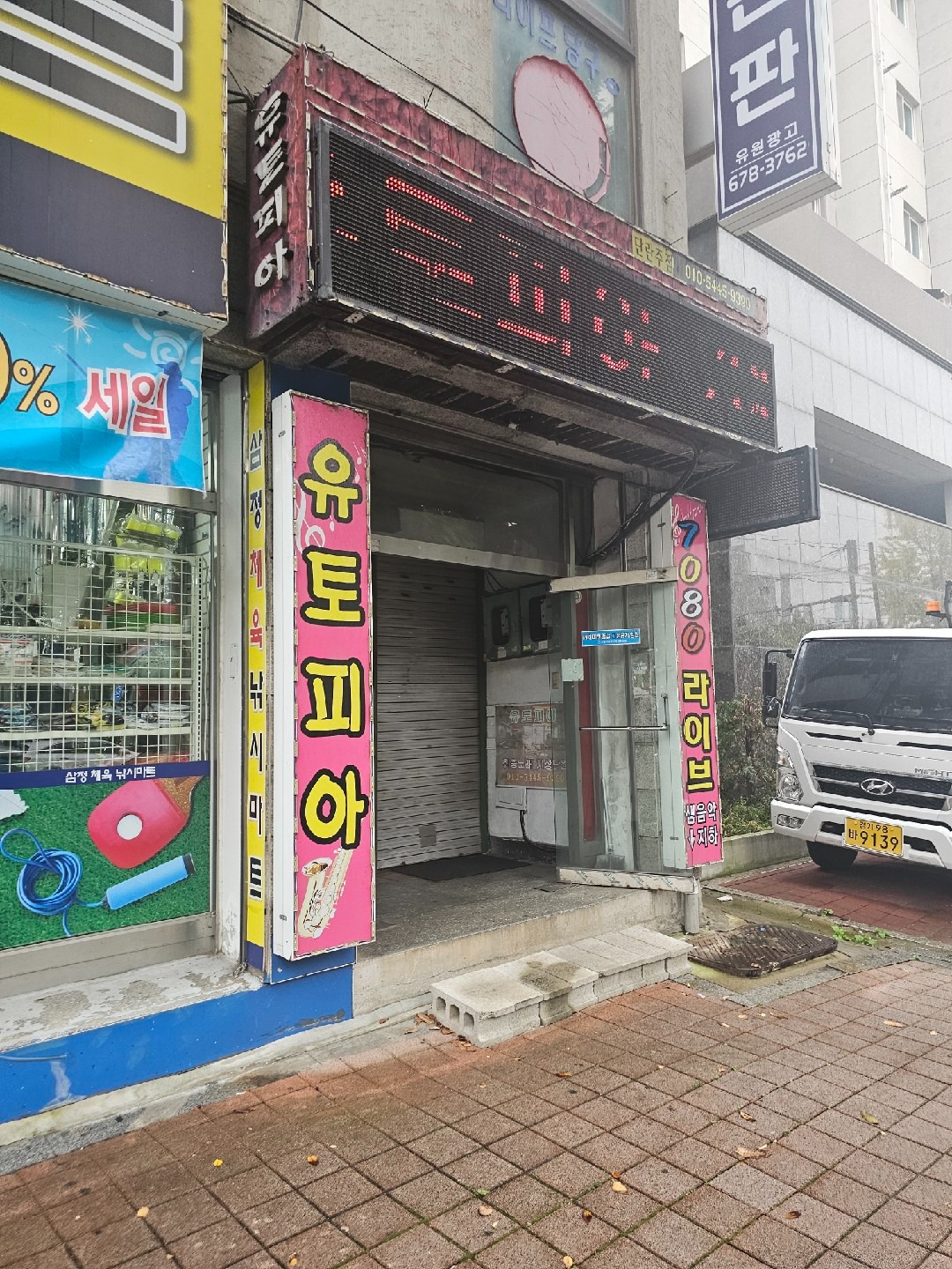 인천광역시 계양구 귤현동 이웃들이 자주 가는 노래방 | 당근