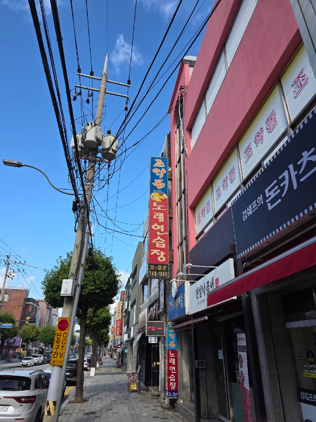 강원특별자치도 원주시 평원동 이웃들이 자주 가는 노래방 | 당근