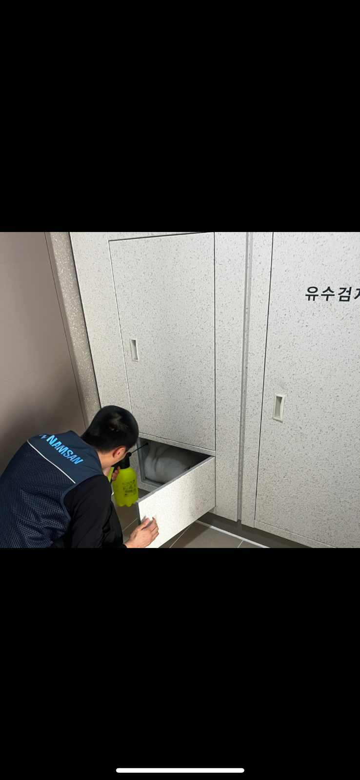 NS방역 picture 3