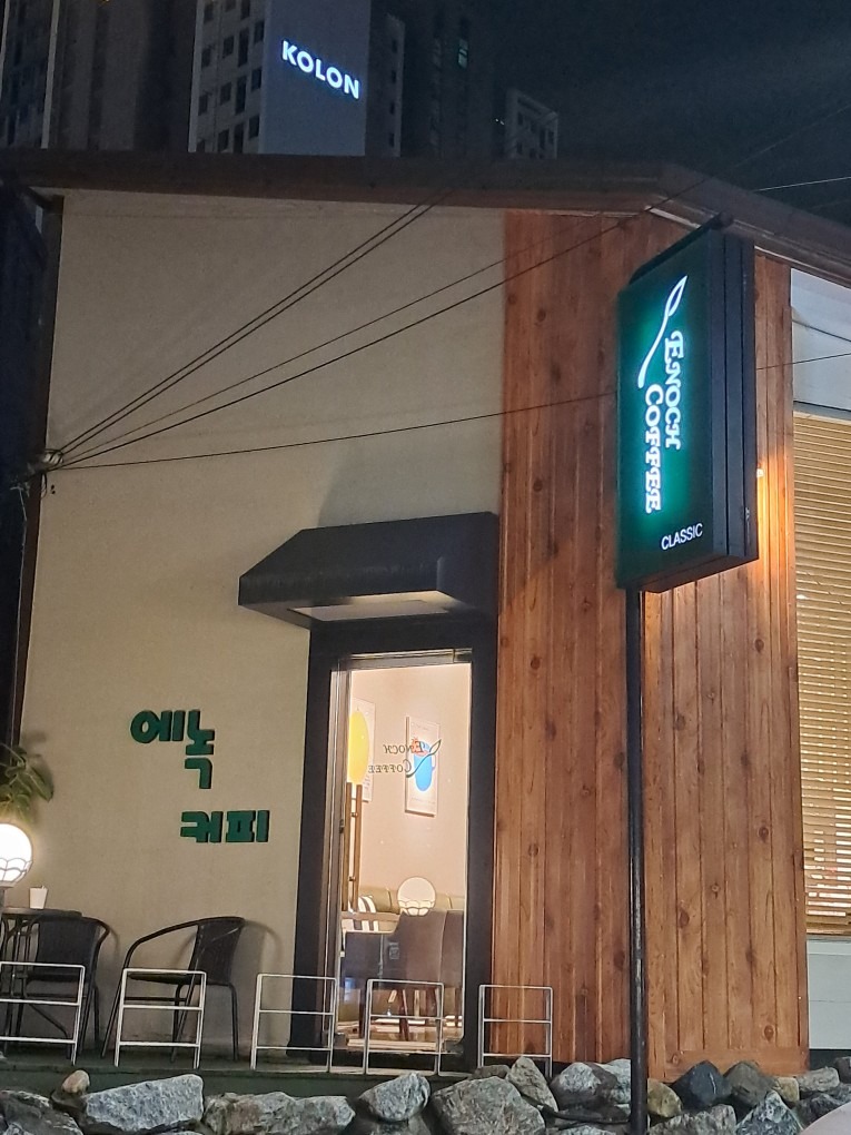 에녹커피 클래식