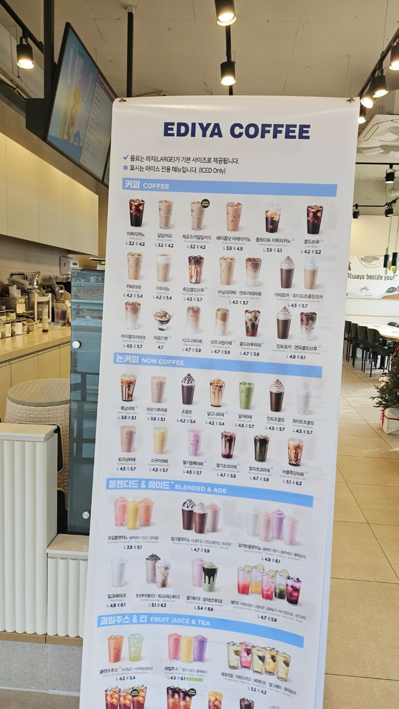 이디야커피 김해연지구산점 | 경상남도 김해시 구산동 | 카페 | 당근 동네 업체