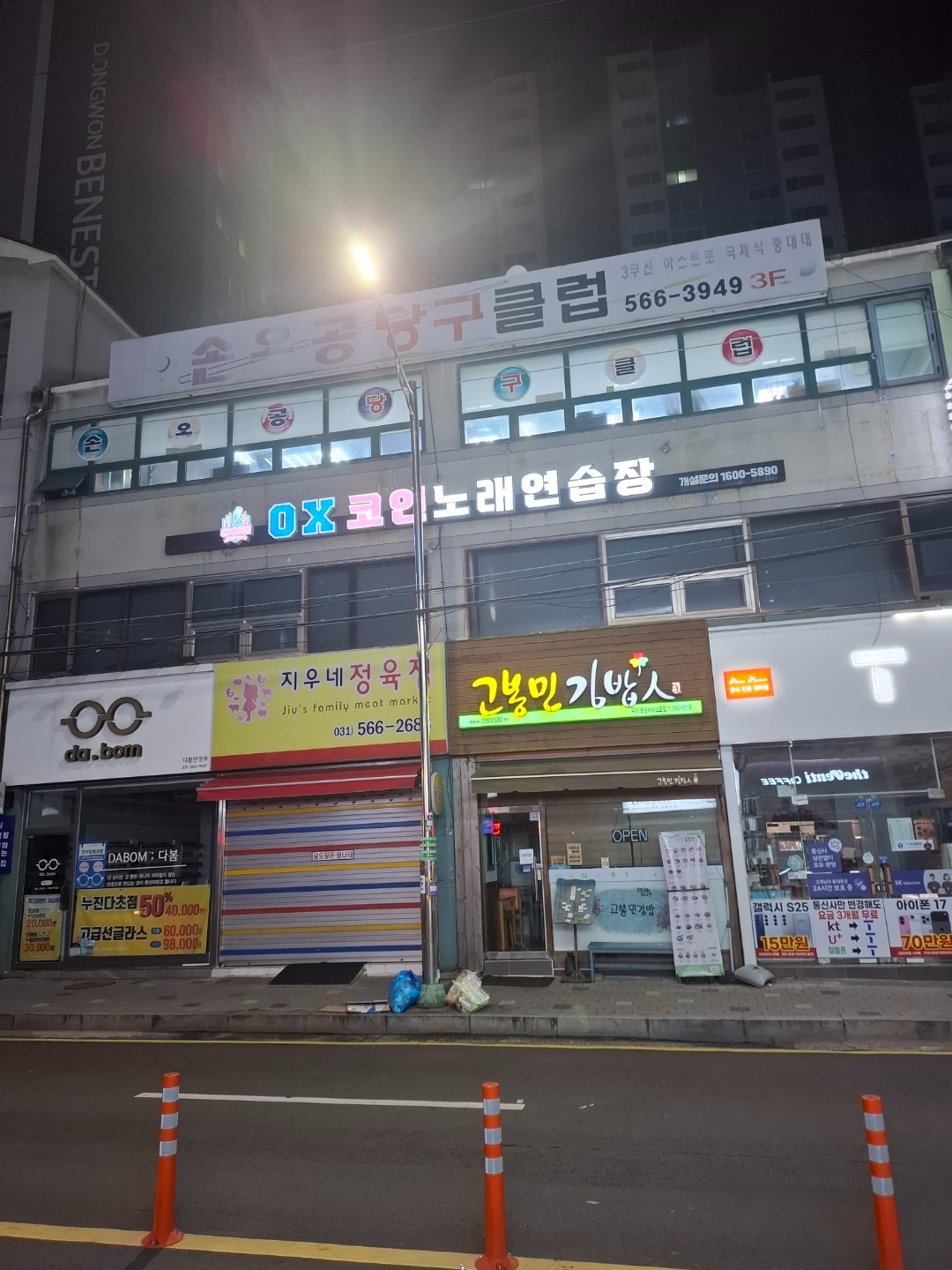 ox코인노래방 | 경기도 구리시 인창동 | 노래방 | 당근 동네 업체