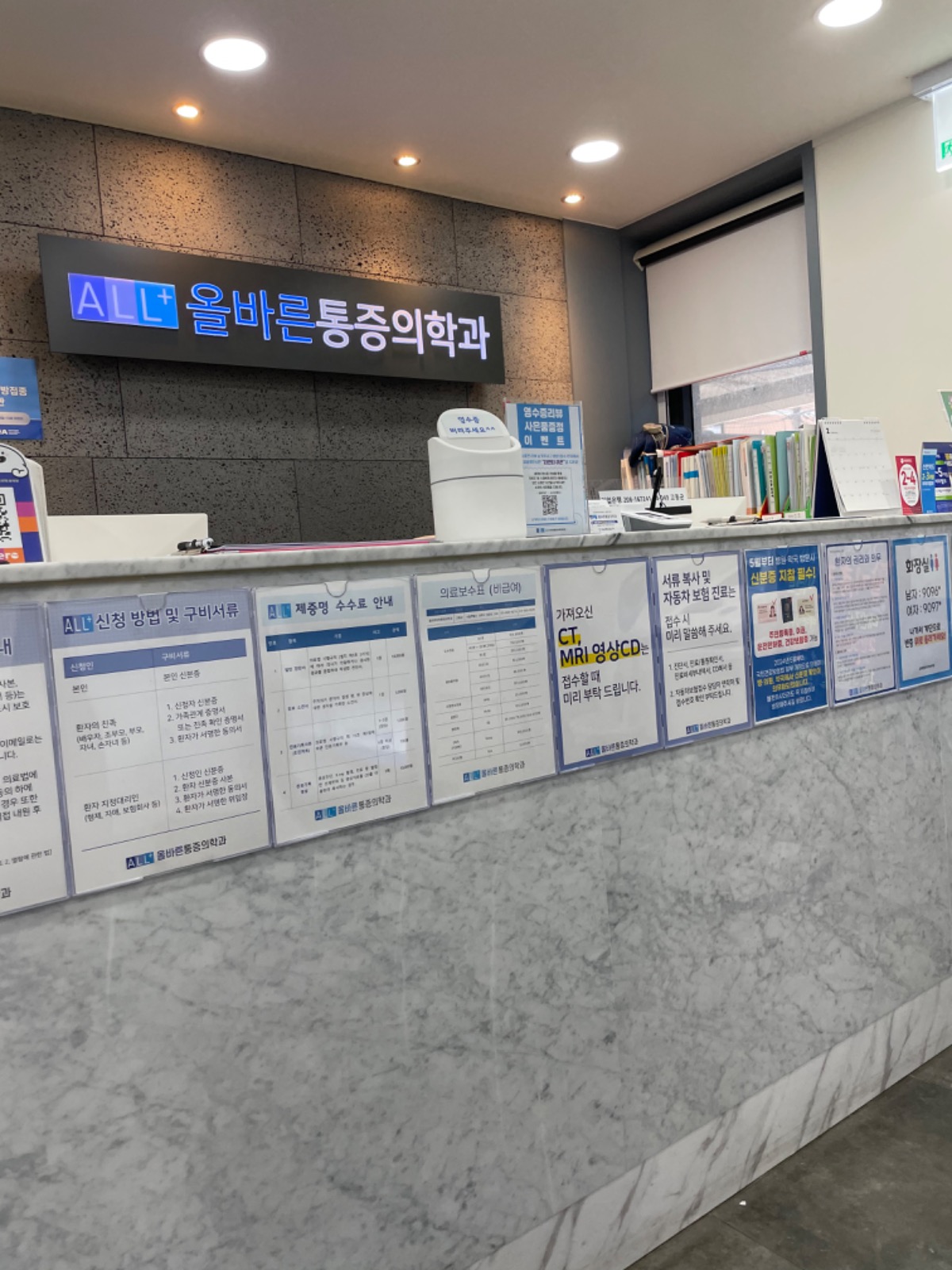 올바른마취통증의학과의원 picture 1