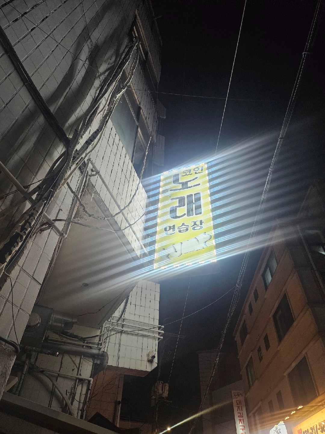 플레이코인 (다섯곡천원) | 경기도 수원시 팔달구 우만1동 | 노래방 | 당근 동네 업체