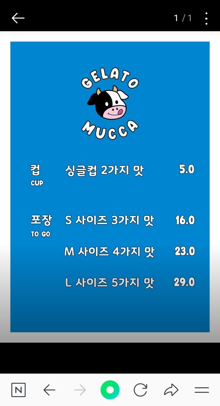 젤라또무까 picture 4