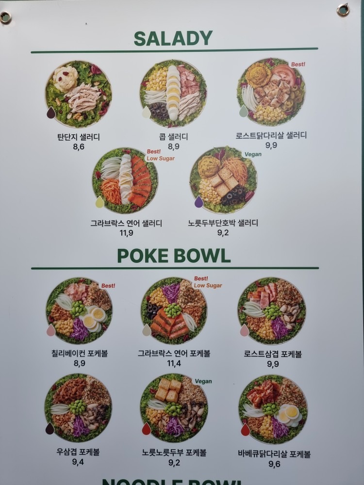 샐러디 평택로데오점