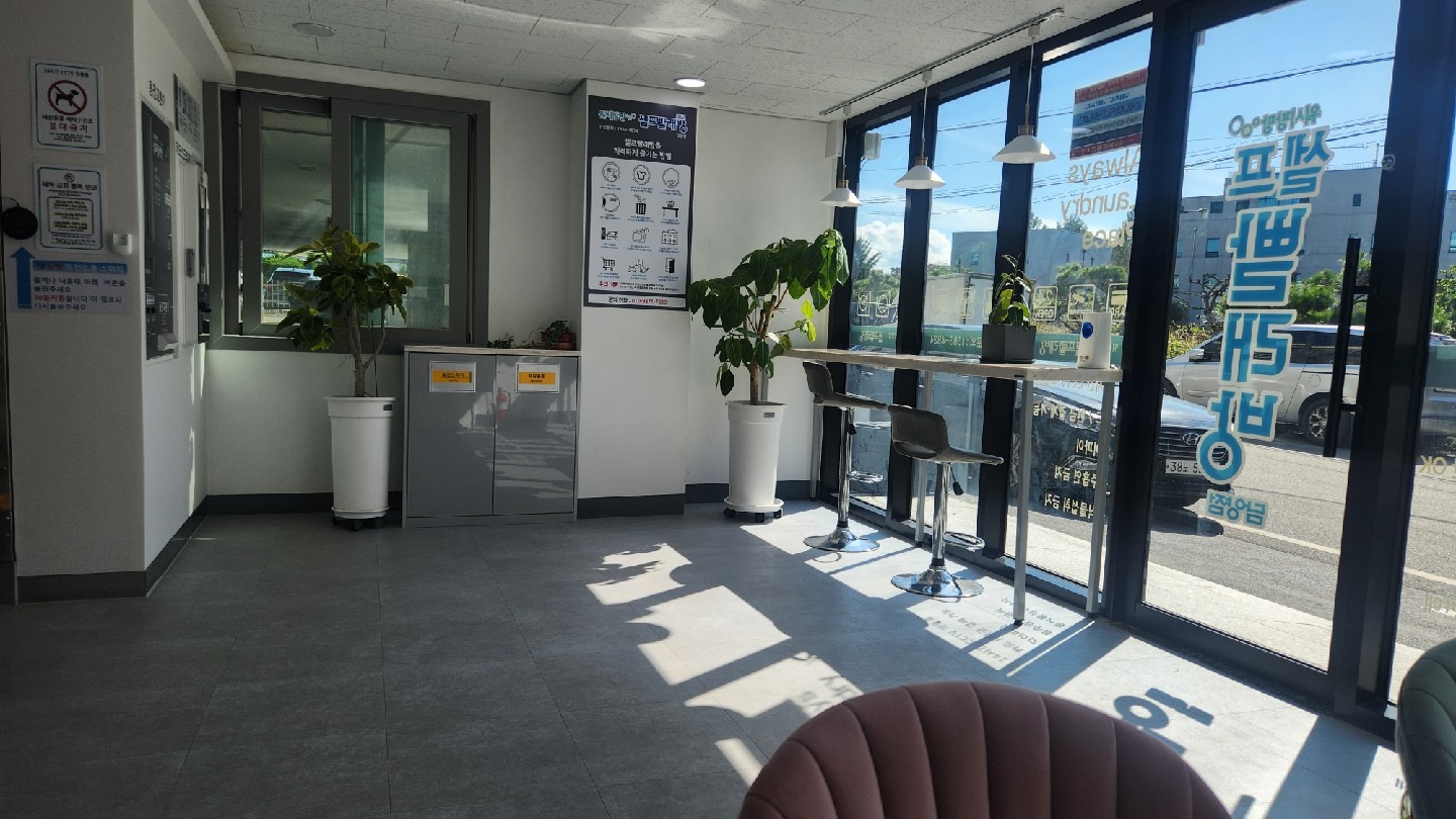 전라남도 담양군 고서면 이웃들이 자주 가는 셀프빨래방 | 당근