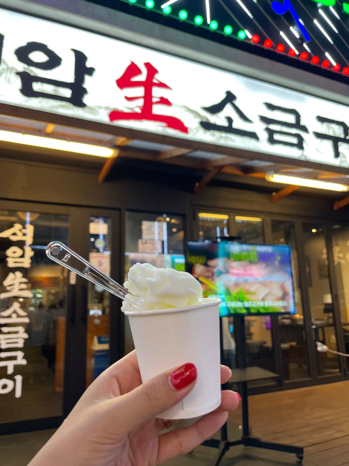 석암생소금구이 부평역점 picture 6