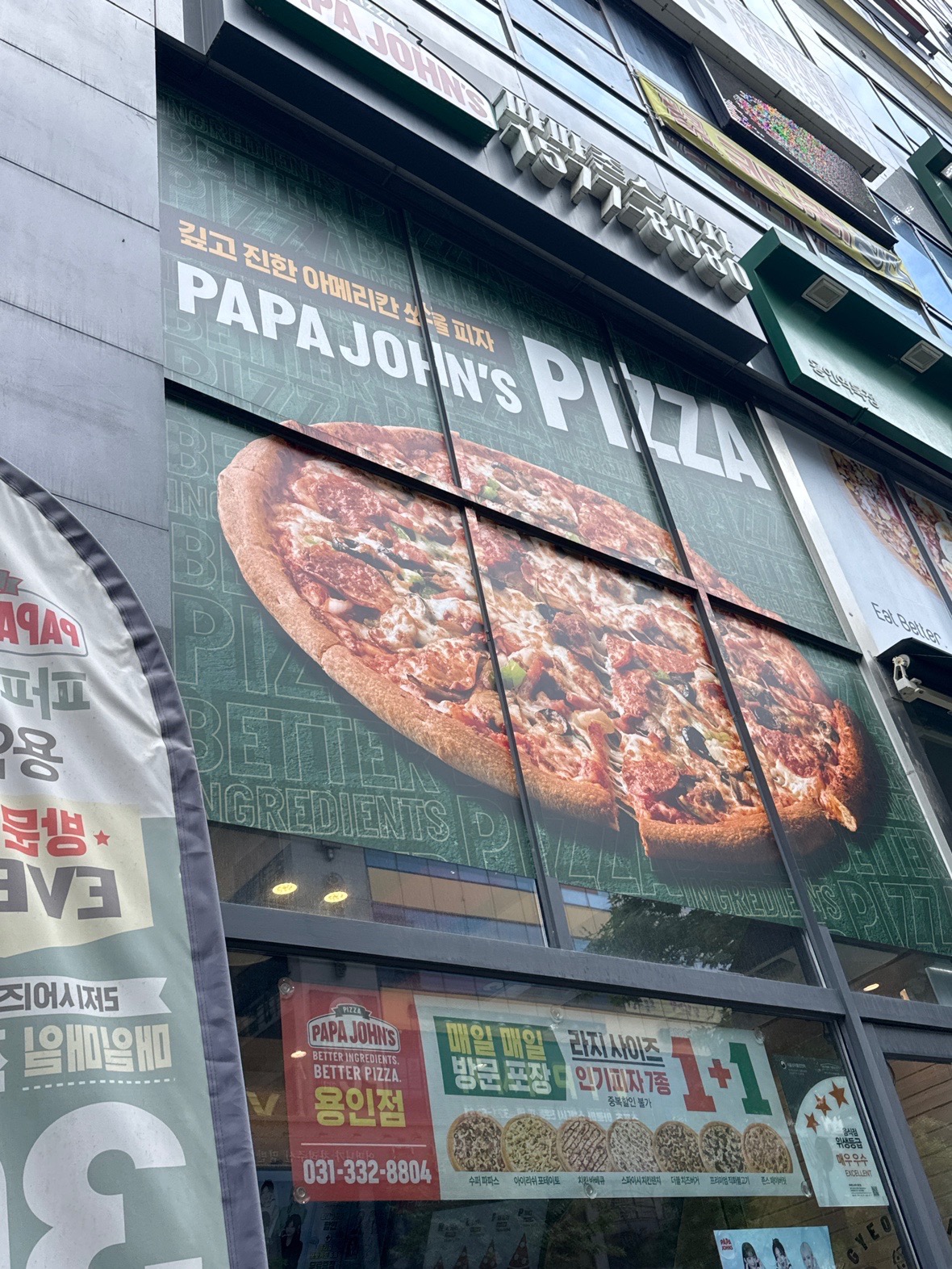 파파존스피자용인점 | 경기도 용인시 처인구 역북동 | 피자 | 당근 동네 업체