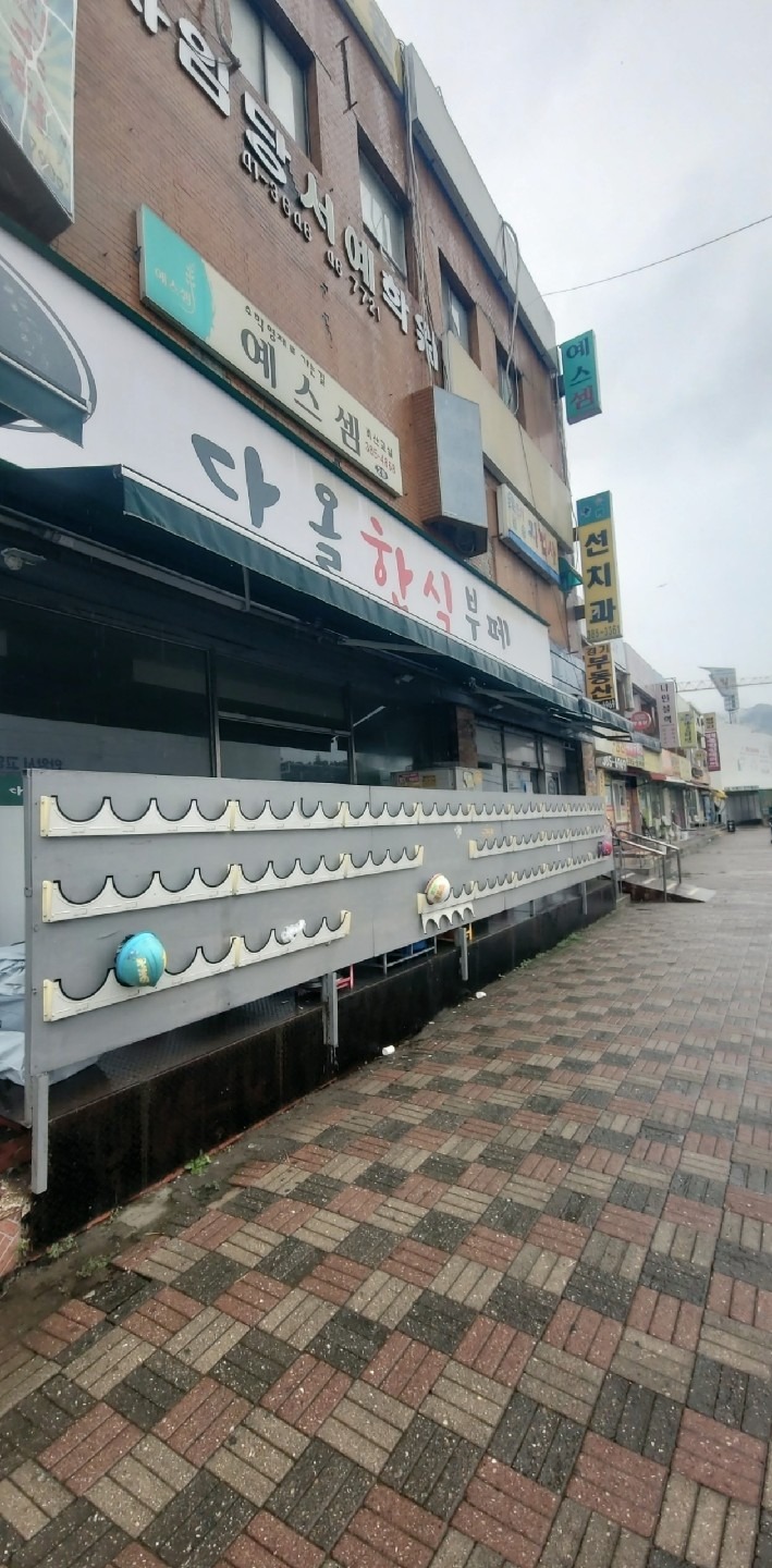 다올한식부페