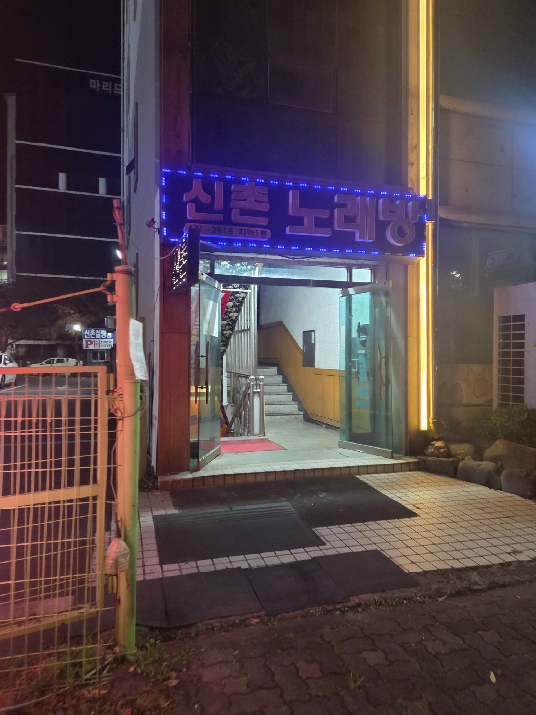 대전광역시 유성구 지족동 이웃들이 자주 가는 노래방 | 당근