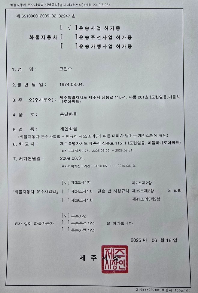 개인용달 picture 2