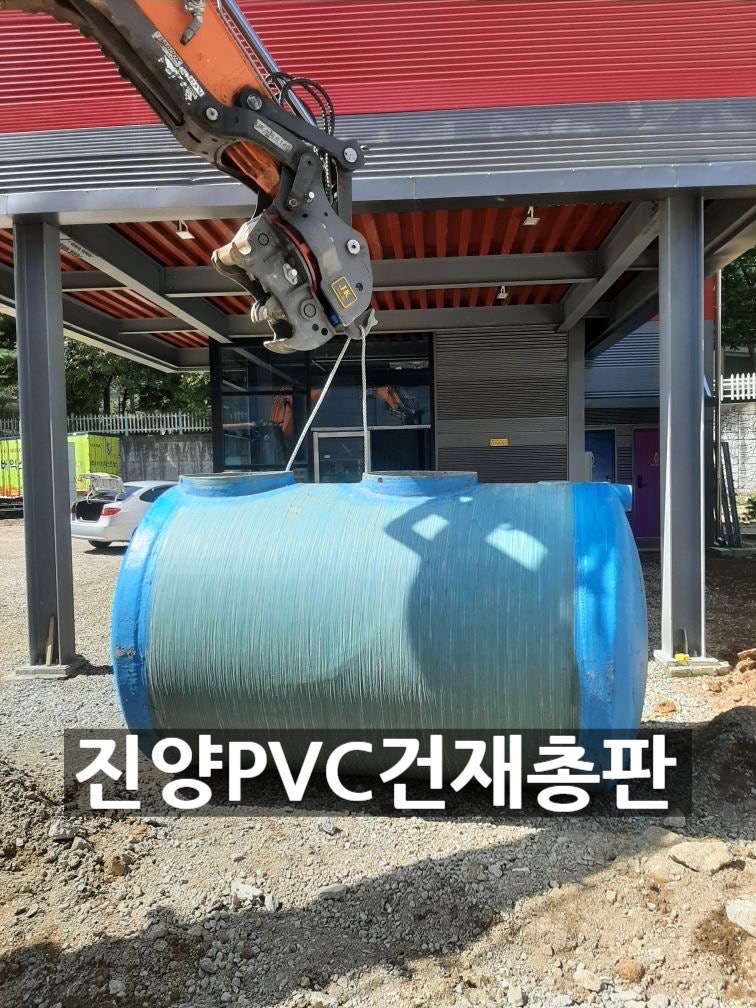 진양PVC건재총판 picture 5