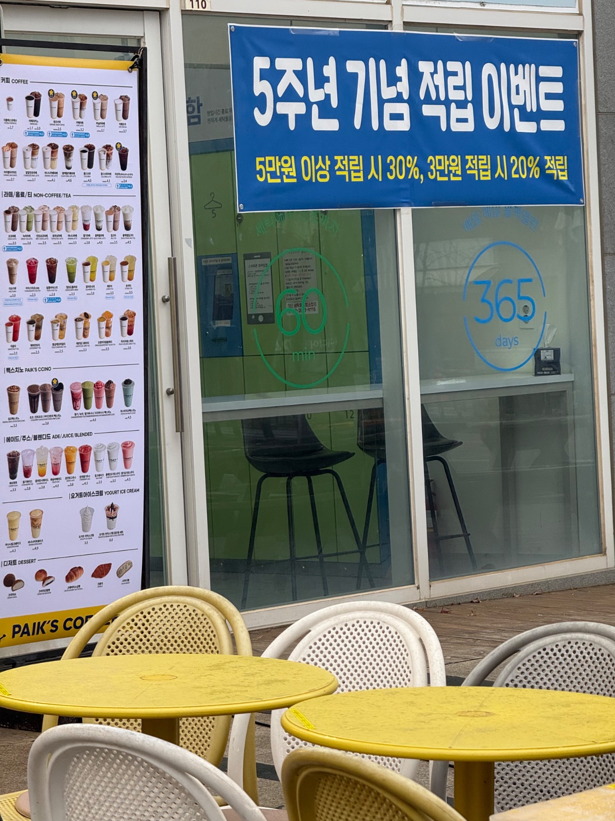 크린토피아코인워시365 인천영종운서지엘플렉스점 | 인천광역시 중구 운서동 | 세탁소 | 당근 동네 업체