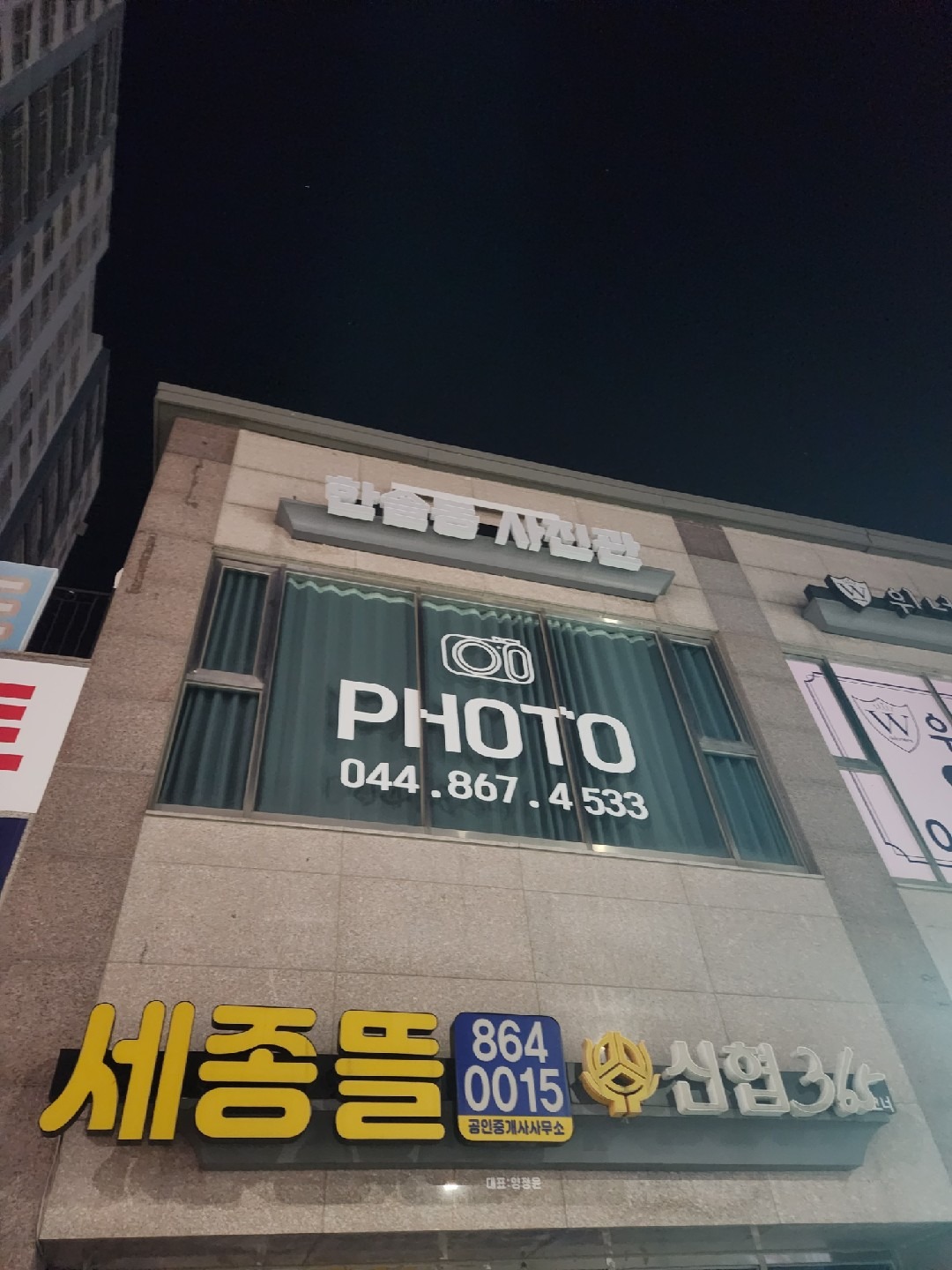 한솔동사진관