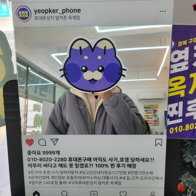 휴대폰성지 옆커폰 옥계점 picture 2