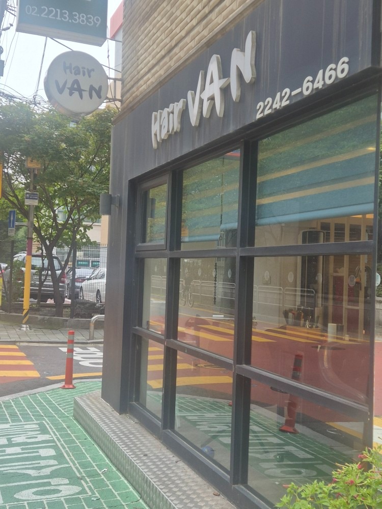 고마운헤어