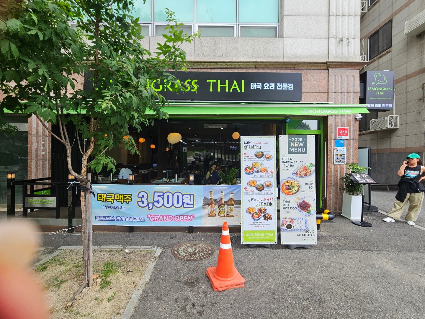 레몬그라스 타이 성남모란점 picture 4