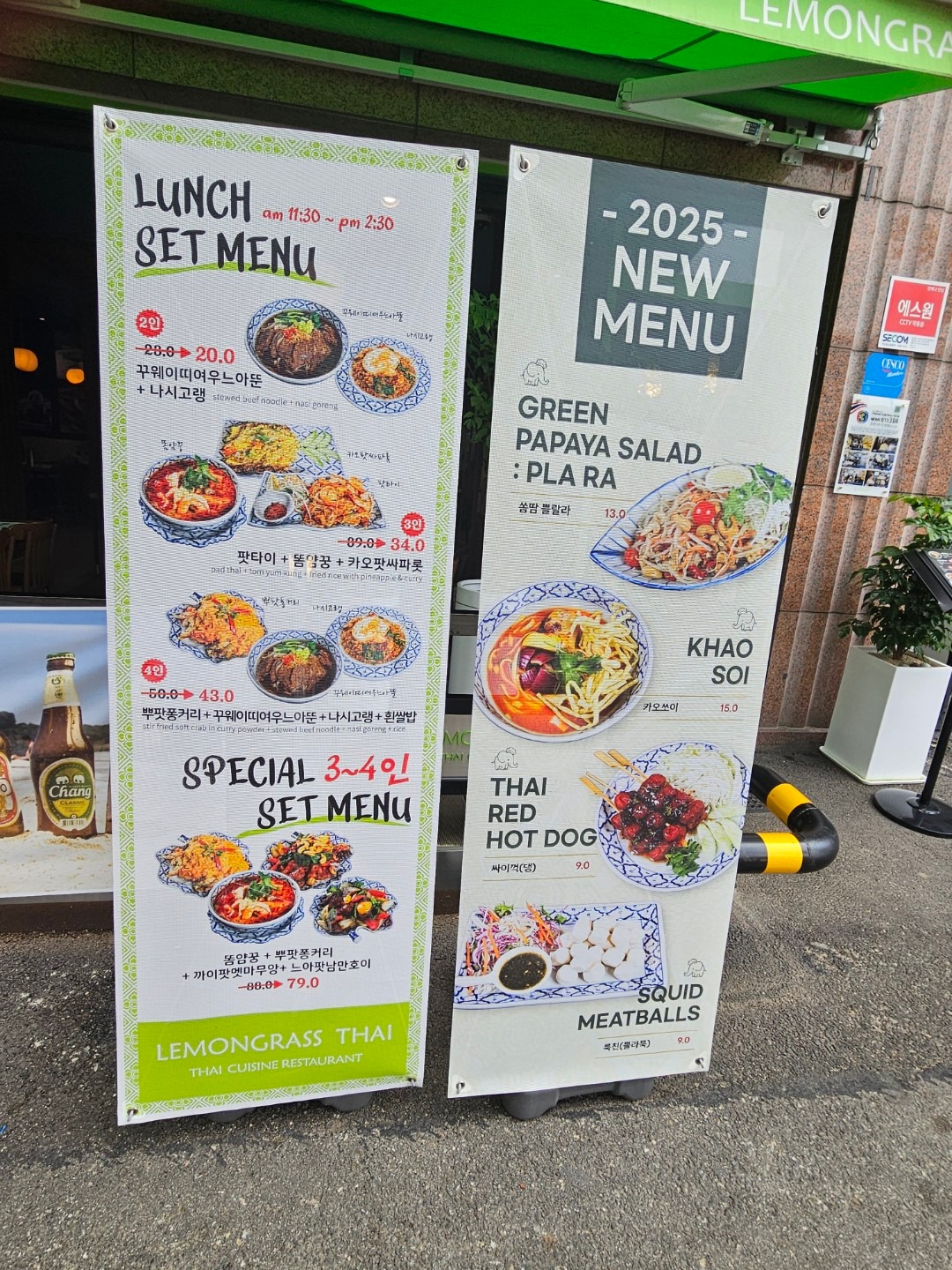 레몬그라스 타이 성남모란점 picture 3