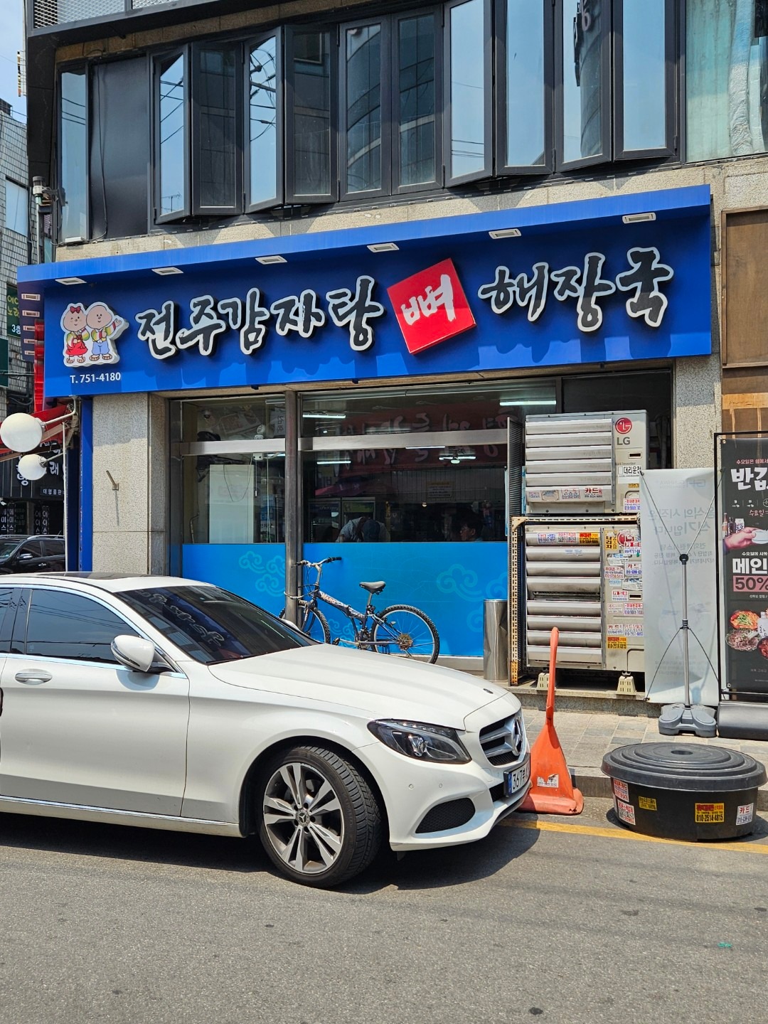 전주감자탕뼈해장국