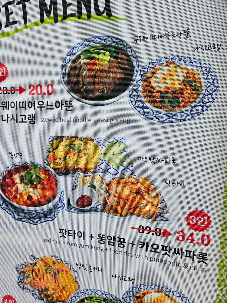 레몬그라스 타이 성남모란점 picture 2
