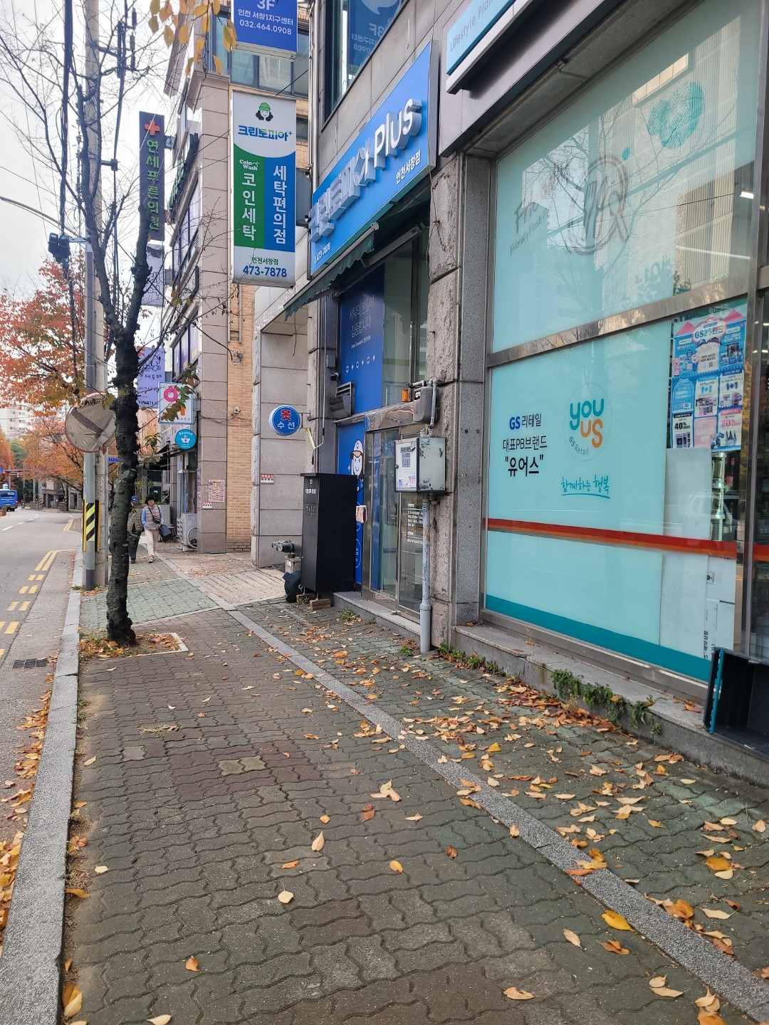 크린토피아코인워시 인천서창점 | 인천광역시 남동구 서창동 | 세탁소 | 당근 동네 업체