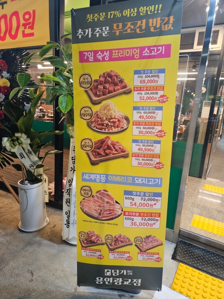 담가화로구이 용인광교점
