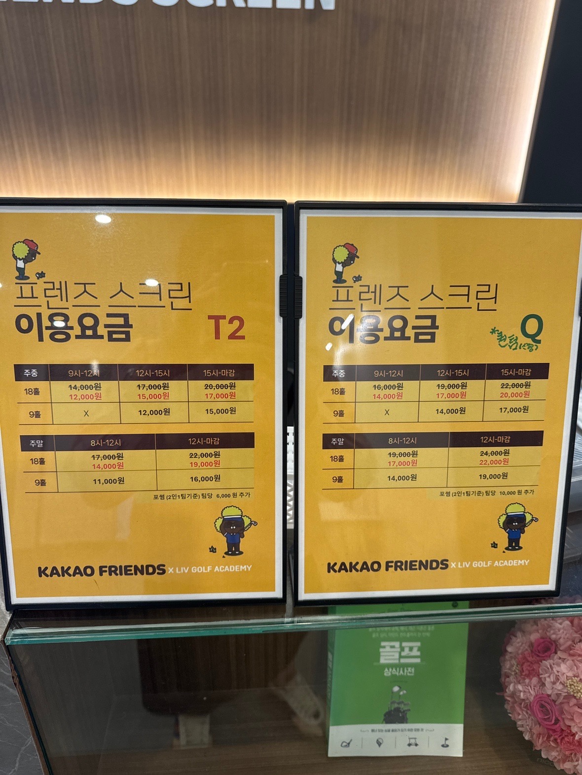 프렌즈스크린 민락 더리브점